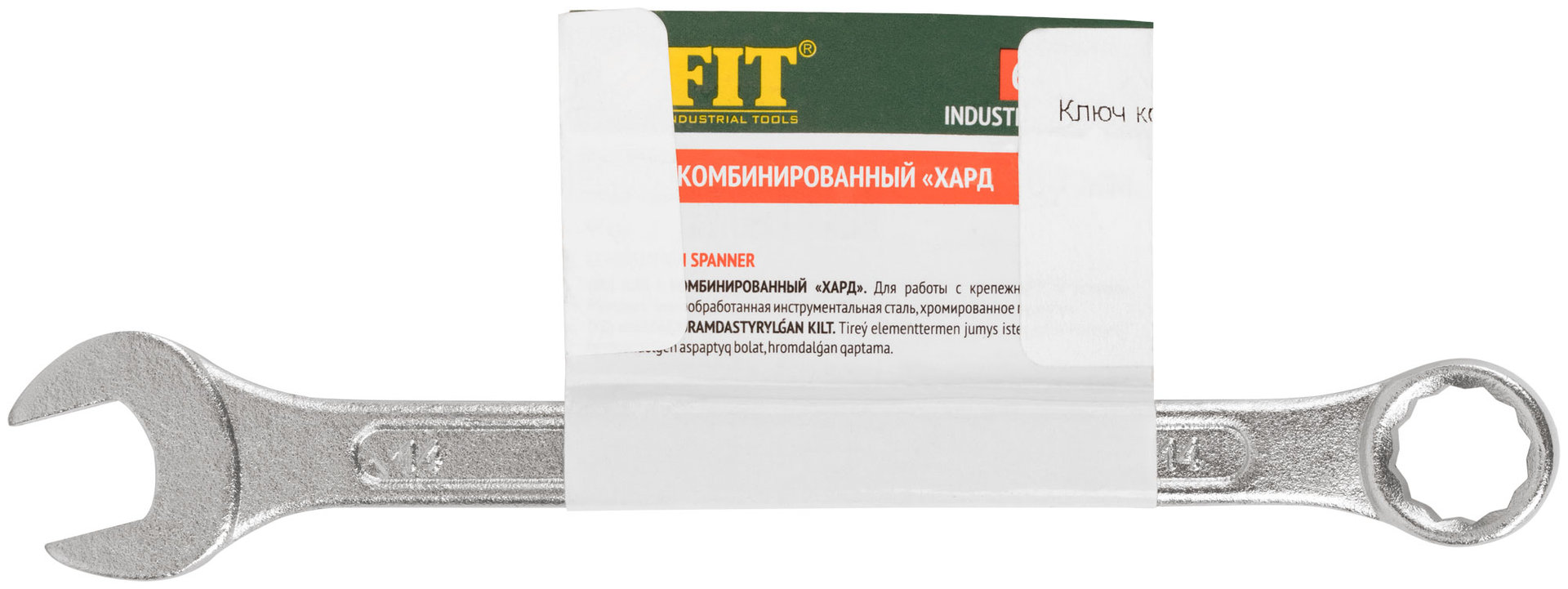 Ключ комбинированный Хард, хромированное покрытие 14 мм