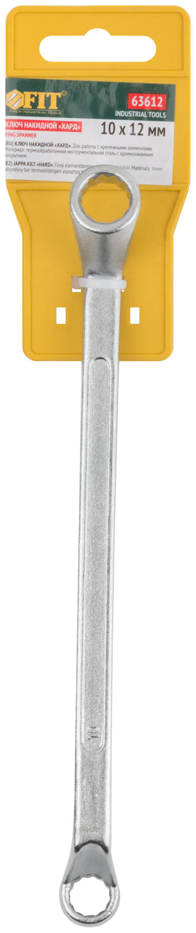 Ключ накидной Хард, хромированное покрытие 10х12 мм (63612)