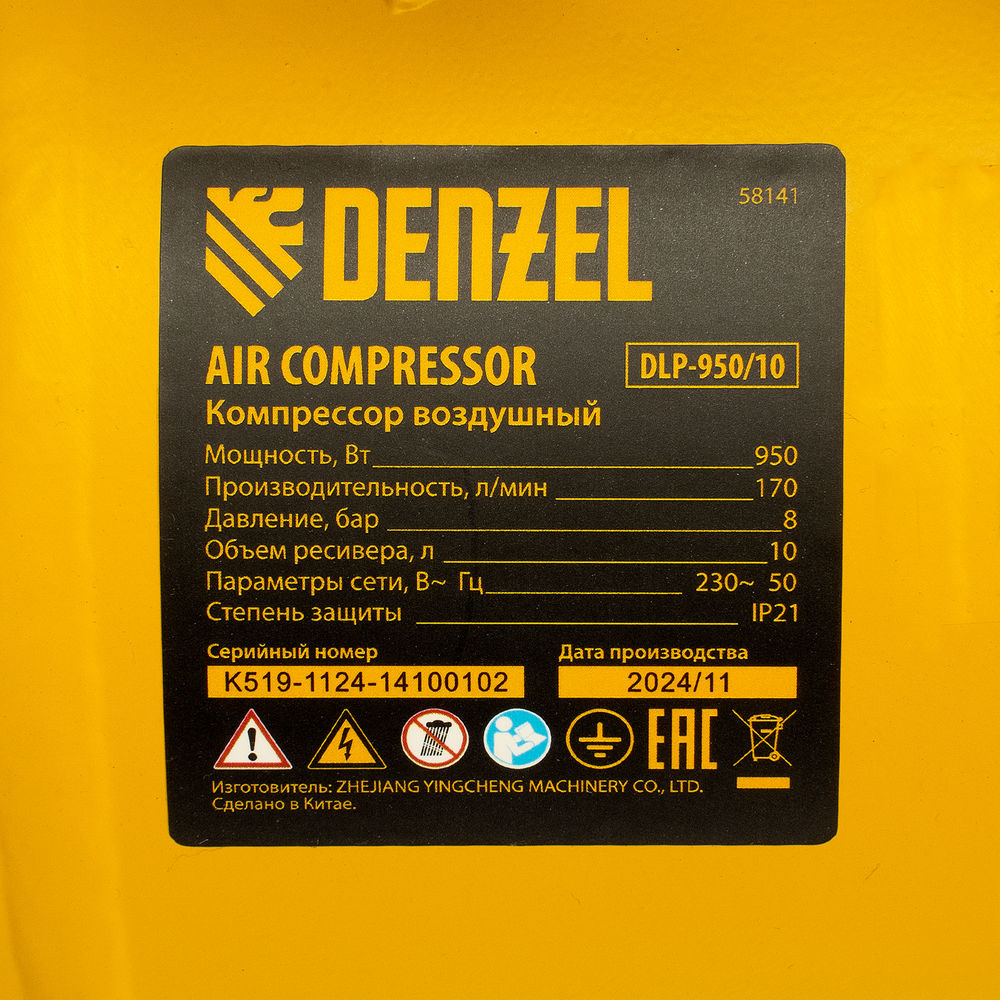 Компрессор безмасл. малошумный DLP-950/10, 950Вт,10 л, 2850 об/мин, 170 л/мин Denzel (58141)