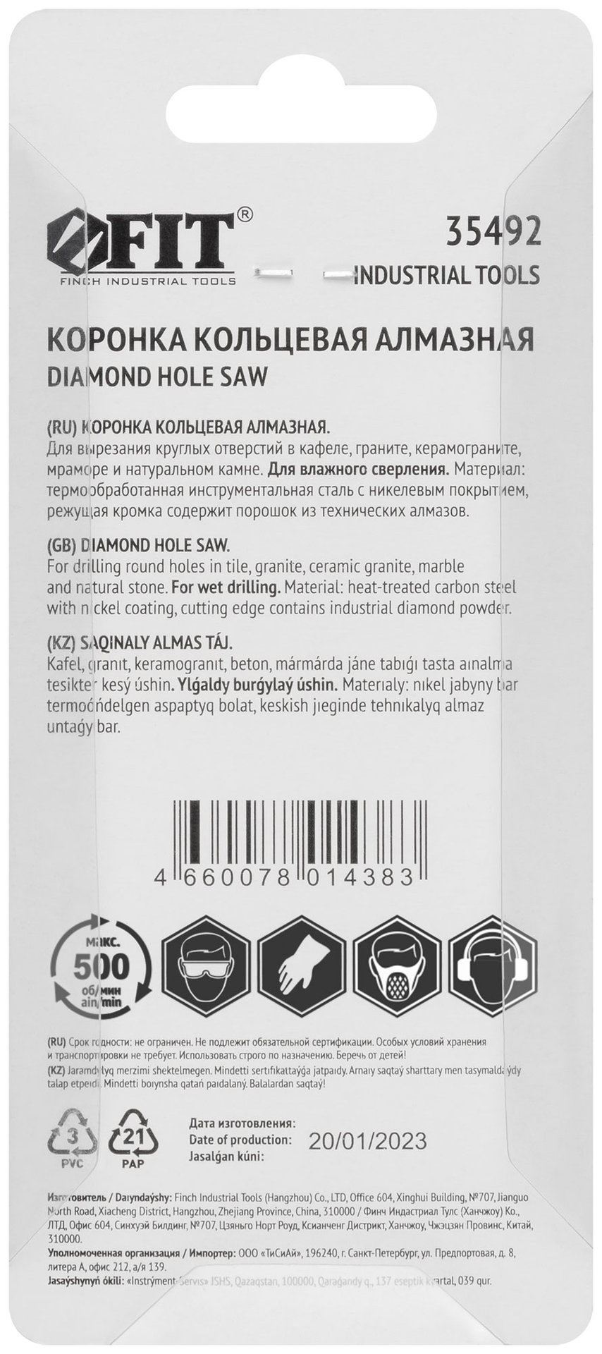 Коронка алмазная кольцевая для керамогранита / мрамора 5 мм (35492)