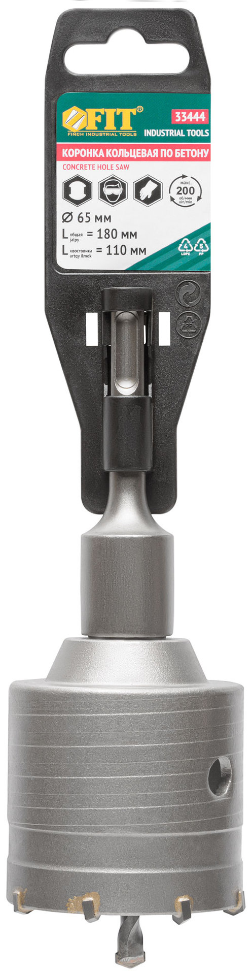 Коронка кольцевая по бетону, хвостовик 110 мм в сборе, 65 мм (33444)