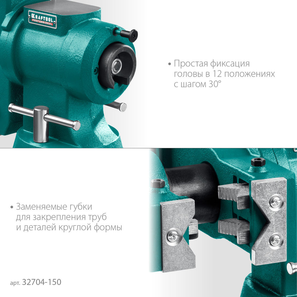 Тиски слесарные 150 мм 3D-Steel KRAFTOOL 32704-150