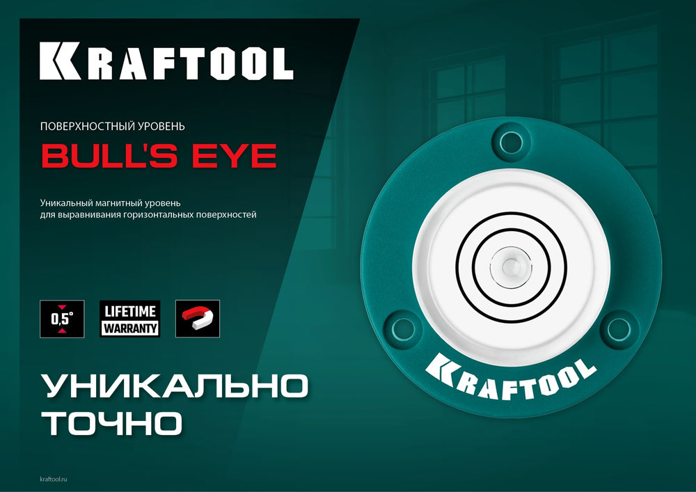 Поверхностный магнитный уровень BULLS EYE (БЫЧИЙ ГЛАЗ), d 49 мм KRAFTOOL 34789