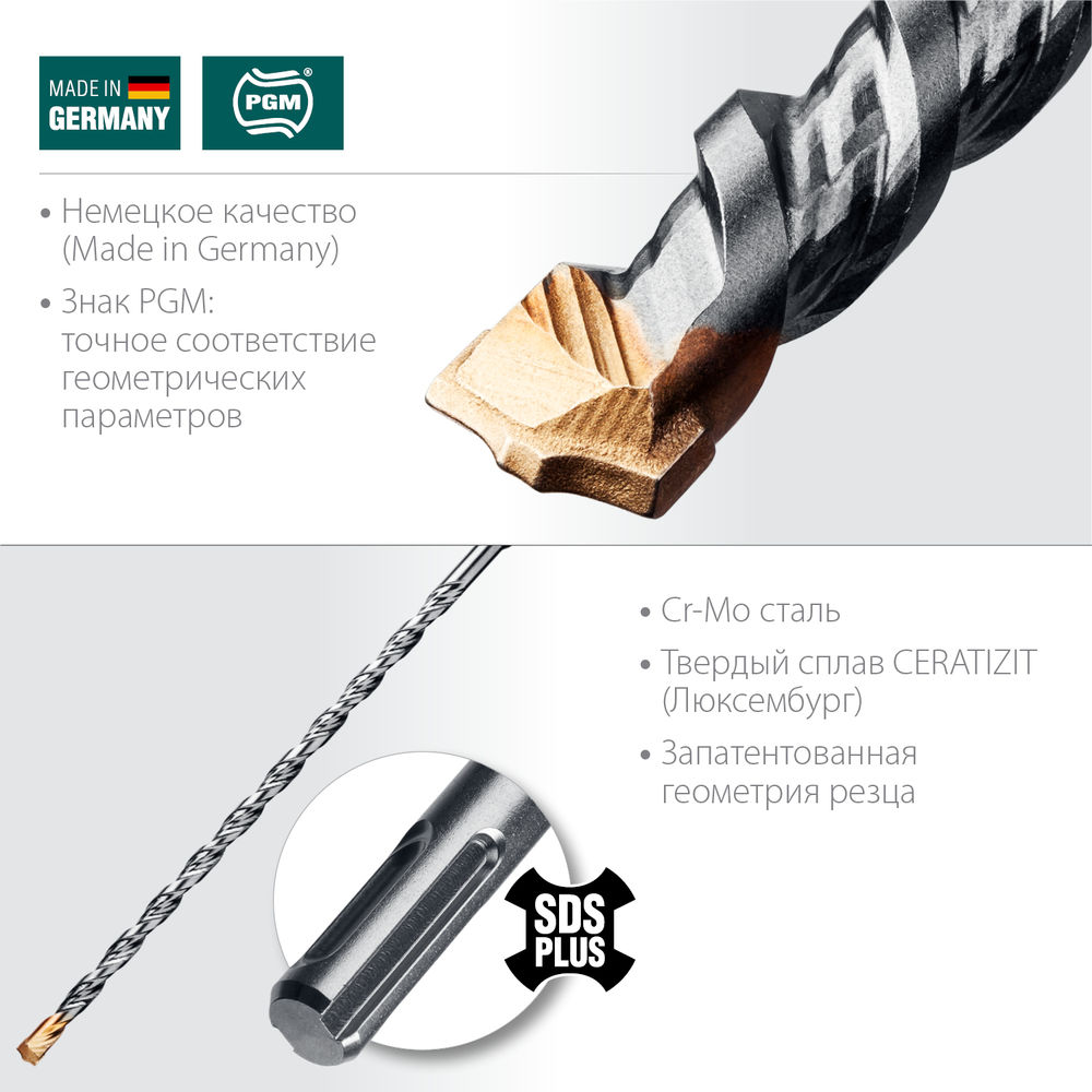 Бур 8 х 260 мм SDS-plus Cerazit Carbide KRAFTOOL 29320-260-08