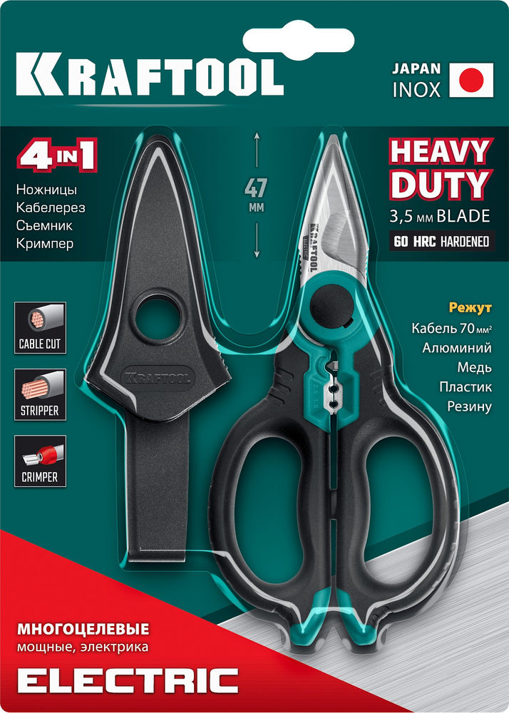 Ножницы электрика 160 мм 4 в 1 с чехлом ELECTRIC KRAFTOOL 23356