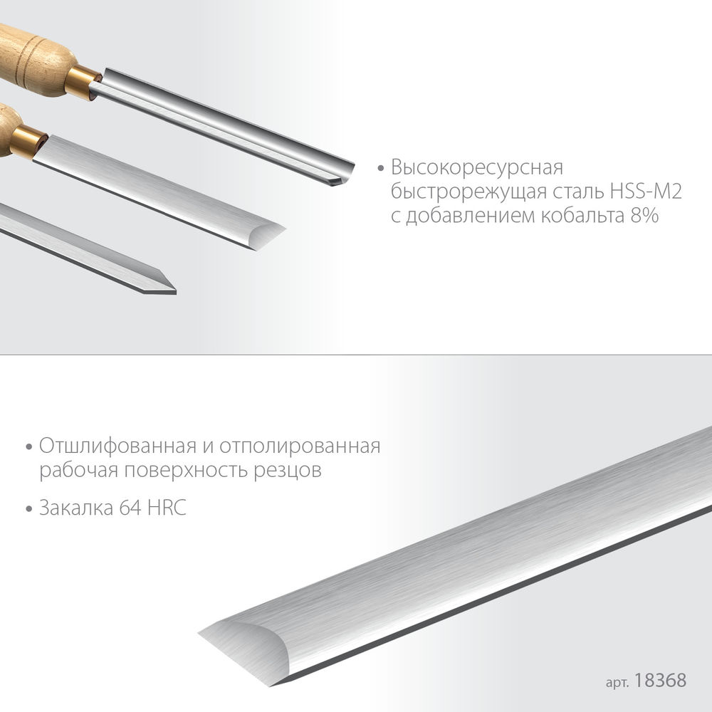 Набор токарных резцов по дереву Grand-6, 6 предм. KRAFTOOL 18368