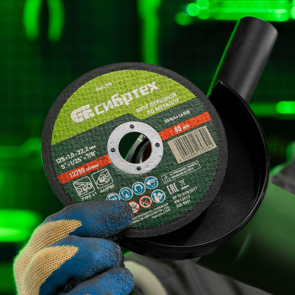 Круг отрезной по металлу, 125 х 1,0 х 22,2 мм, 84%A+16%B, в метал.банке, 10 шт. Сибртех (7431370)