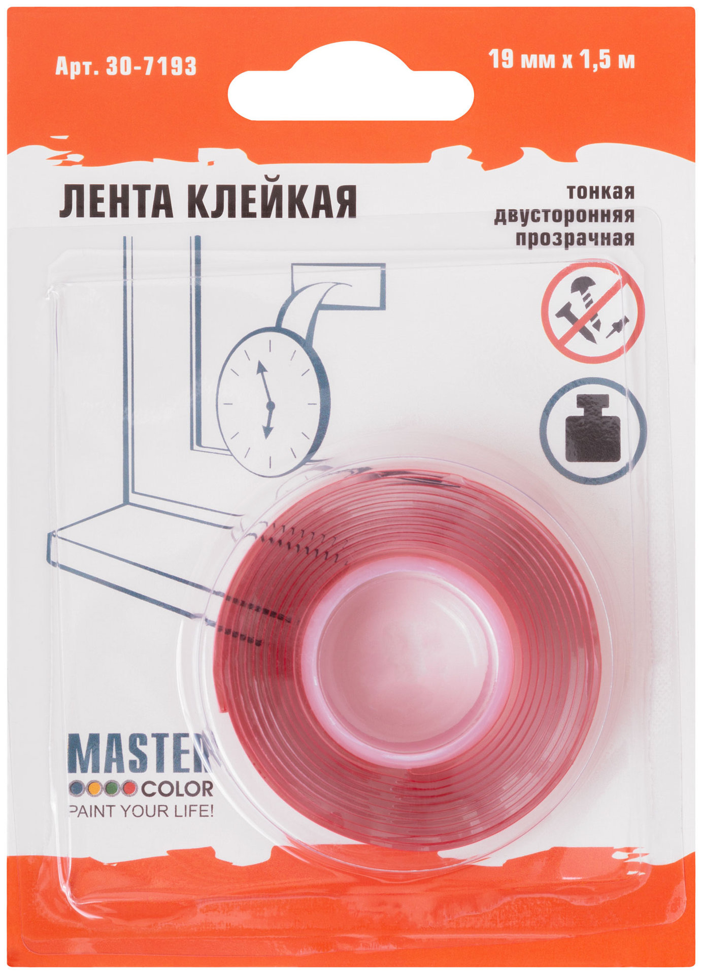 Лента клейкая двусторонняя Master Color Power Transparent, 19 мм x 1,5 м, цвет прозрачный (30-7193)