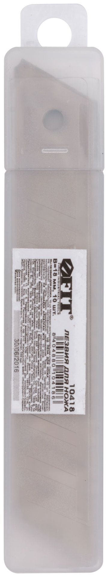 Лезвия для ножа технического 18 мм, 8 сегментов (10 шт.) (10418)