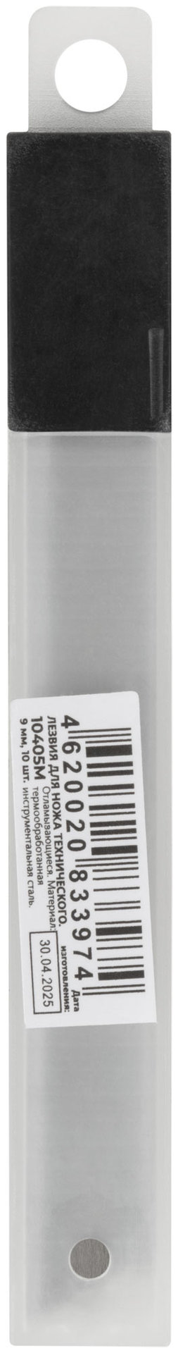 Лезвия для ножа технического 9 мм, 12 сегментов (10 шт.) (10405М)