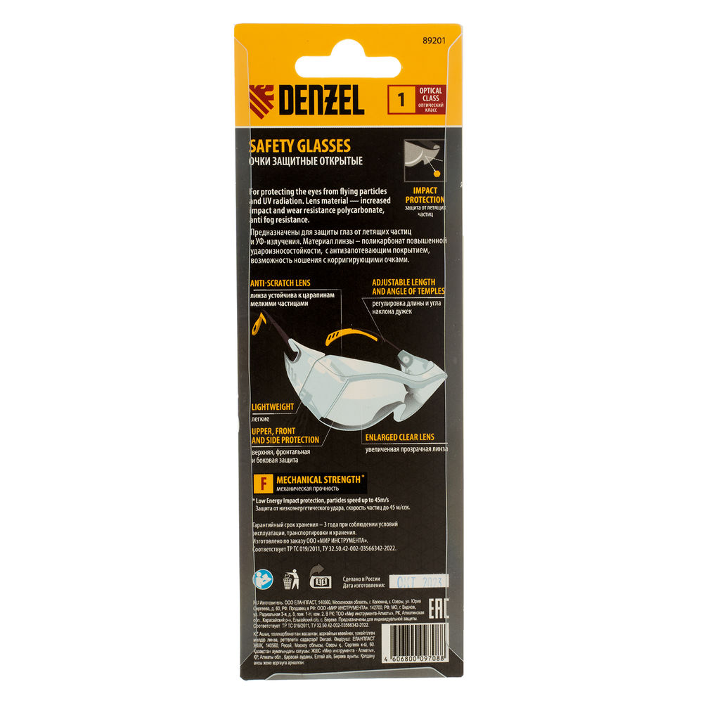 Очки защитные открытые, поликарбонатные, увеличенная прозрачная линза,  регулируемые дужки Denzel (89201)