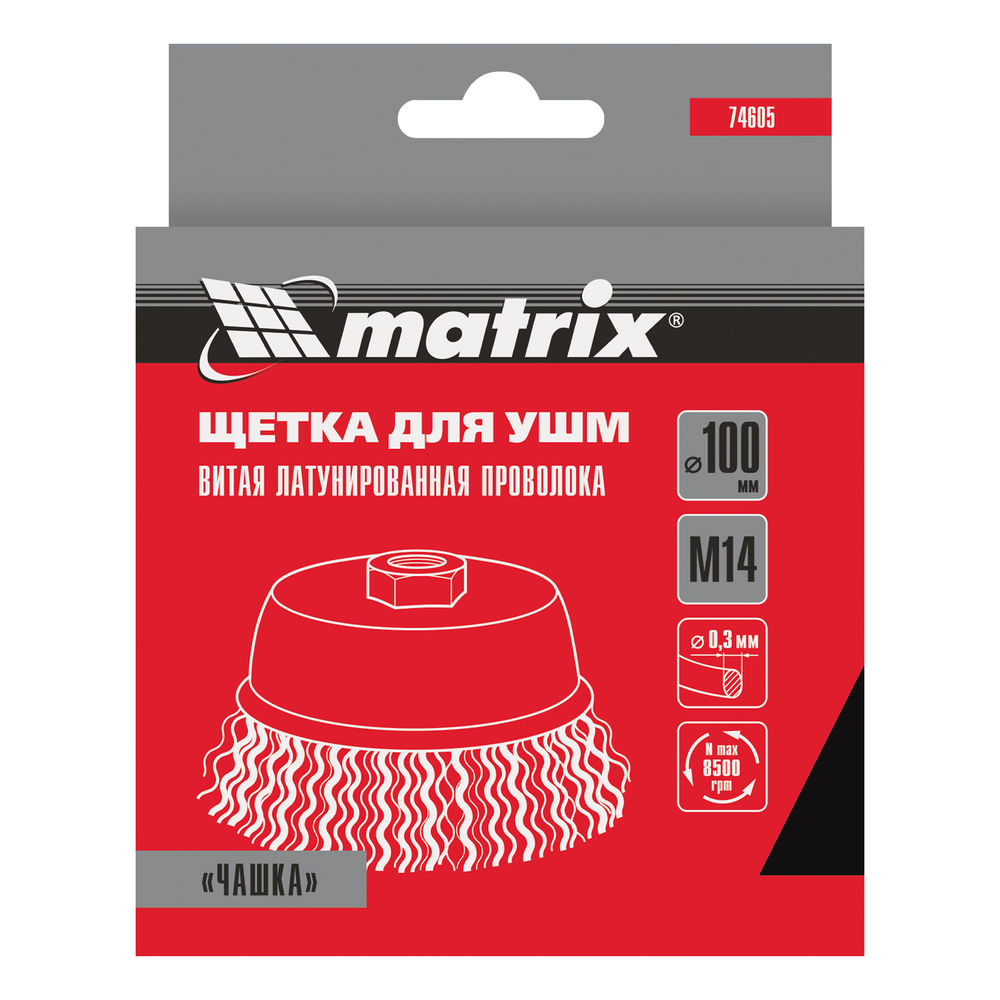 Щетка для УШМ, 100 мм, М14, чашка, латунированная витая проволока Matrix (74605)