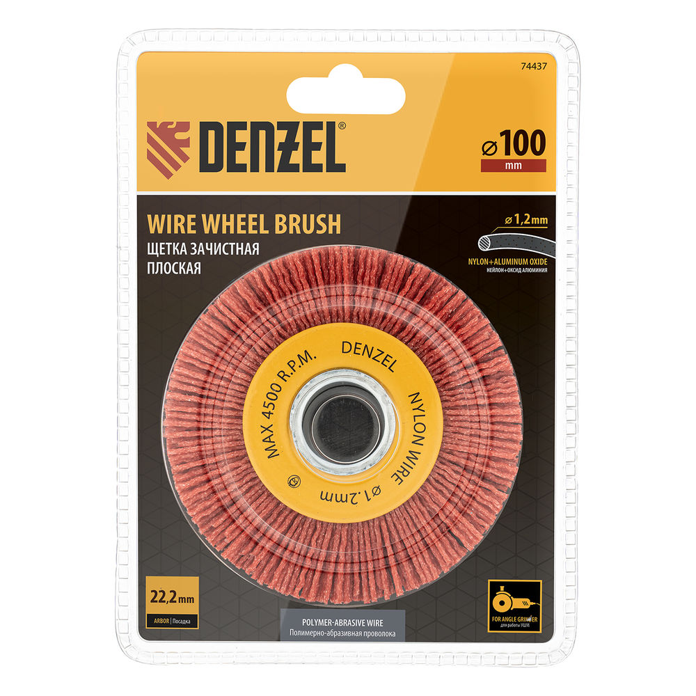 Щетка для УШМ, 100 мм, Плоская, нейлоновая щетина, посадка 22,2 мм Denzel (74437)