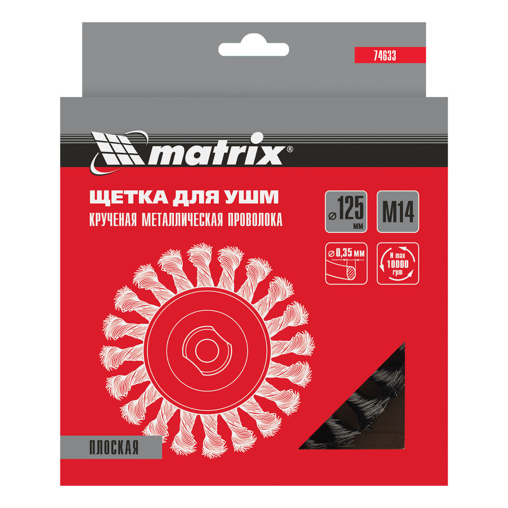 Щетка для УШМ 125 мм, М14, плоская, крученая проволока 0.35 мм Matrix (74633)