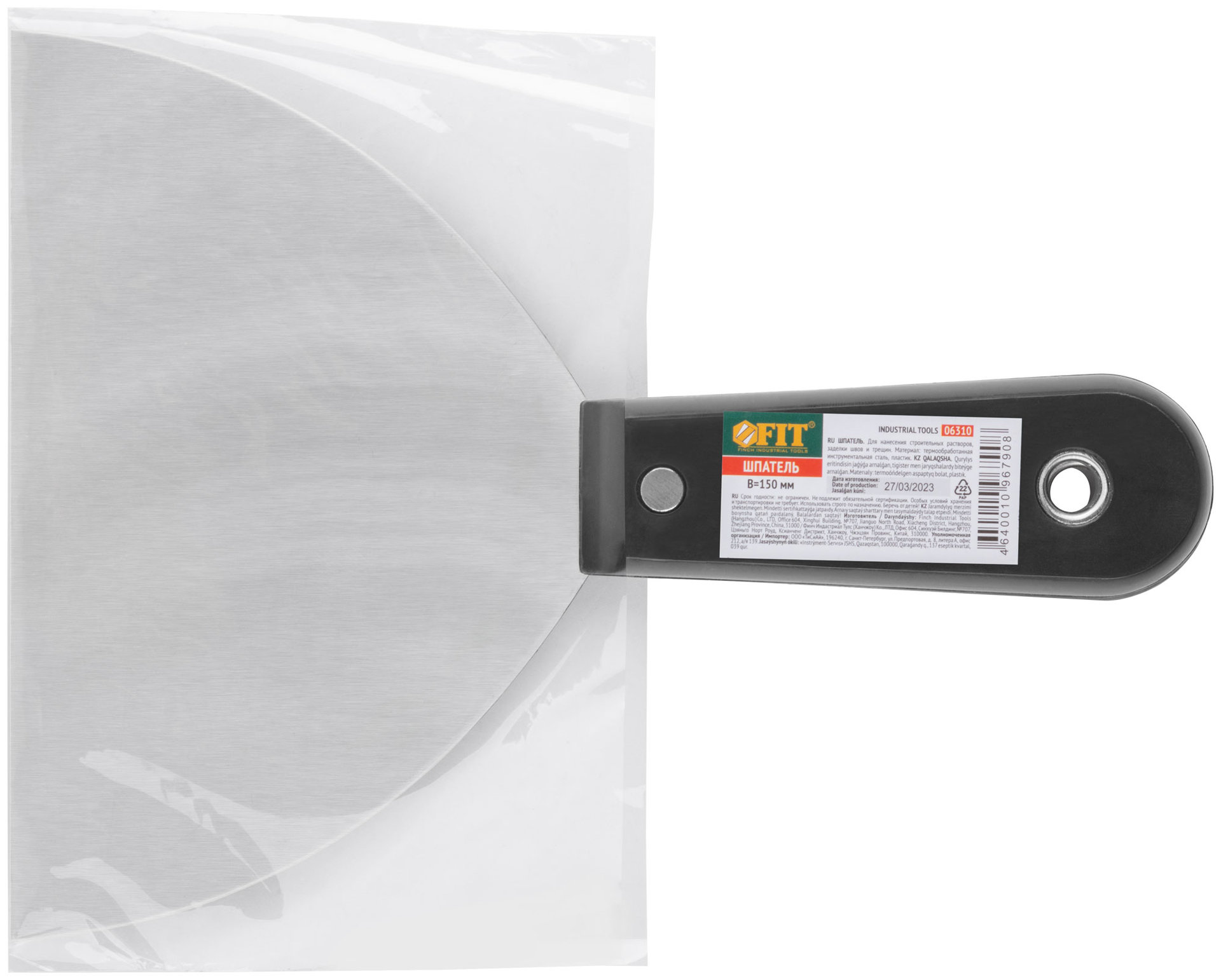 Шпатель с пластиковой ручкой полированный 6 (150 мм) (06310)