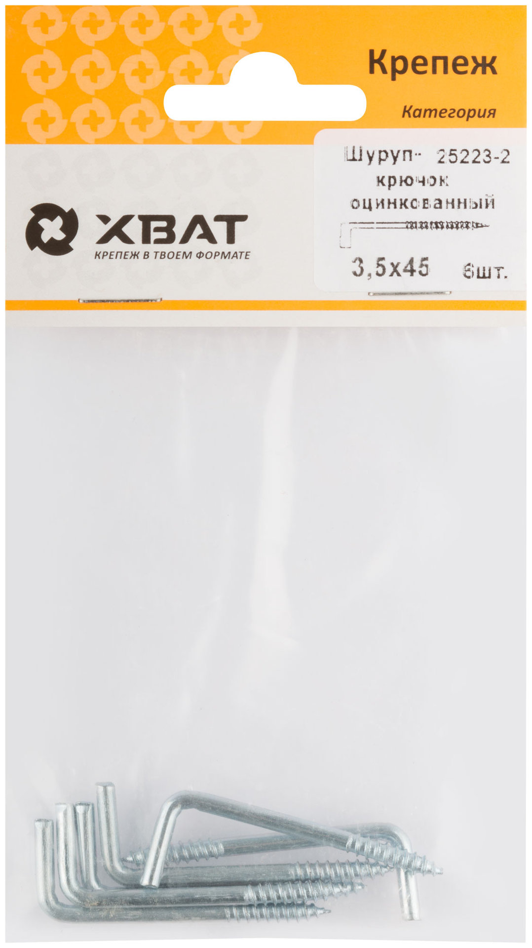 Шуруп-крючок оцинкованный, 3,5 х 45 (фасовка 6 шт) (25223-2)