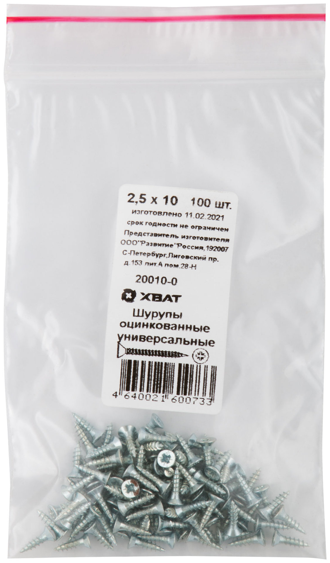 Шурупы оцинкованные, универсальные 2,5 х 10 100 шт Фасовка (20010-0)