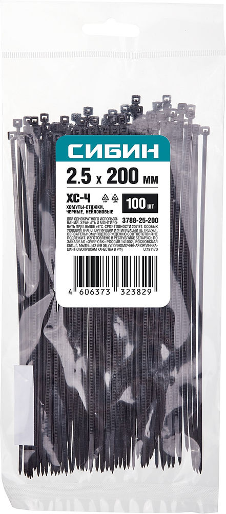 Хомуты-стяжки черные 2.5 x 200 мм нейлон РА66 100 шт СИБИН ХС-Ч 3788-25-200