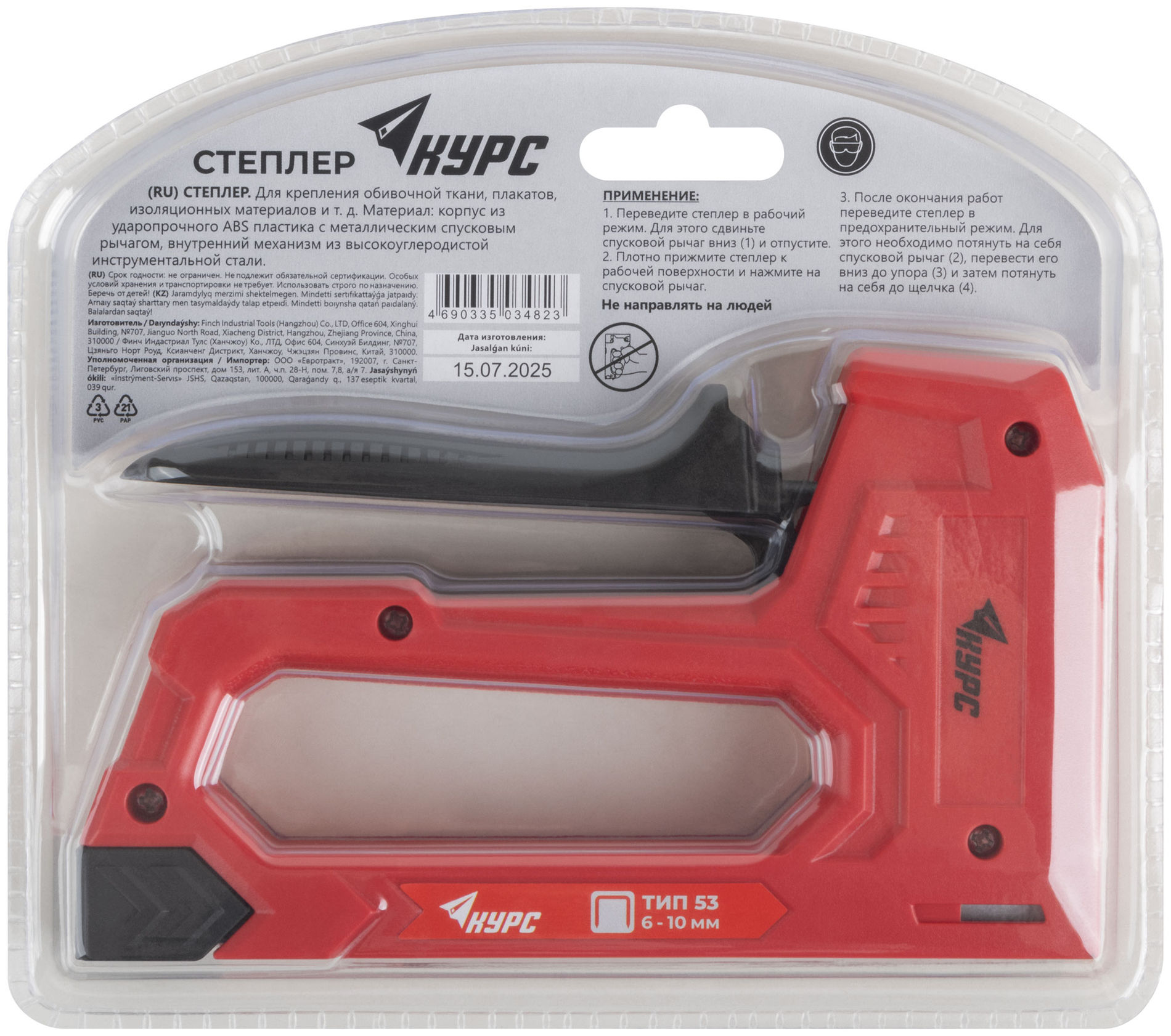 Степлер для узких скоб тип 53 6-10 мм, рессорный механизм, ABS пластиковый корпус (32082)