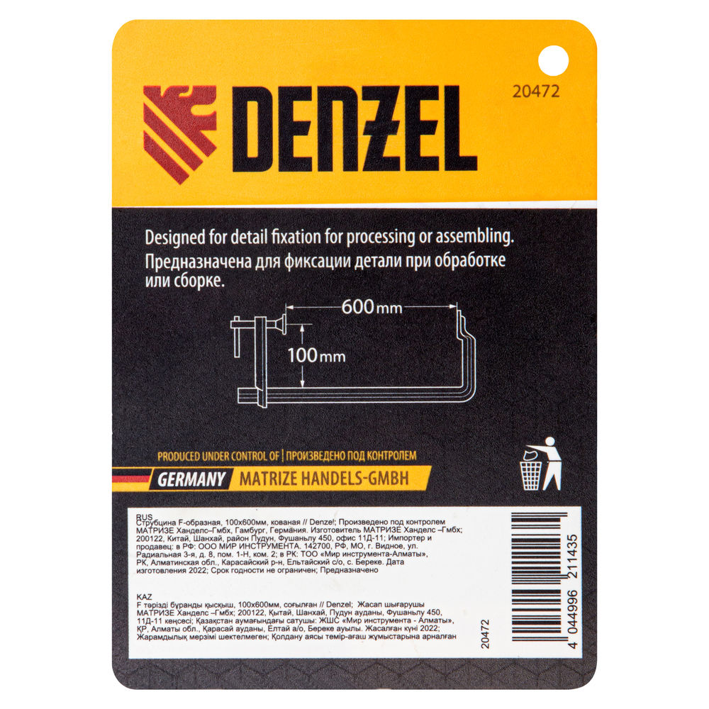 Струбцина F-образная, 100x600мм, кованая Denzel (20472)