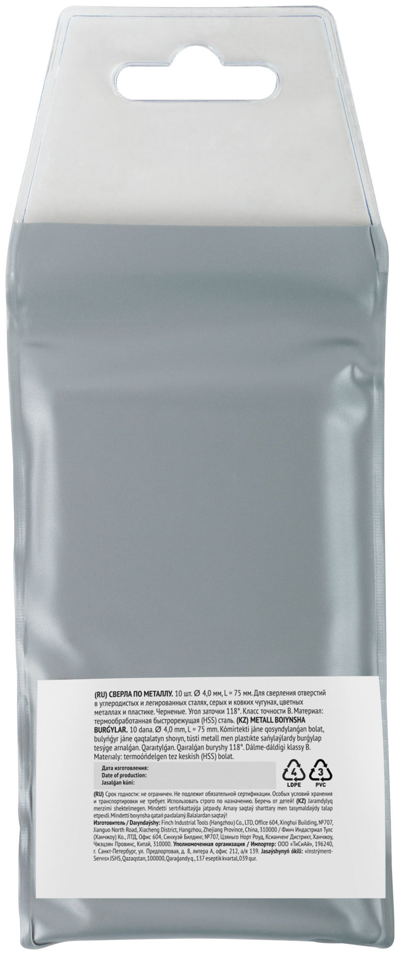 Сверла по металлу HSS черненые 4,0x75 мм (10 шт.) (33540)