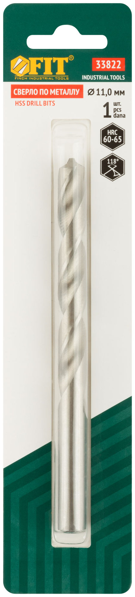 Сверло по металлу HSS полированное в блистере 11,0 мм ( 1 шт.) (33822)