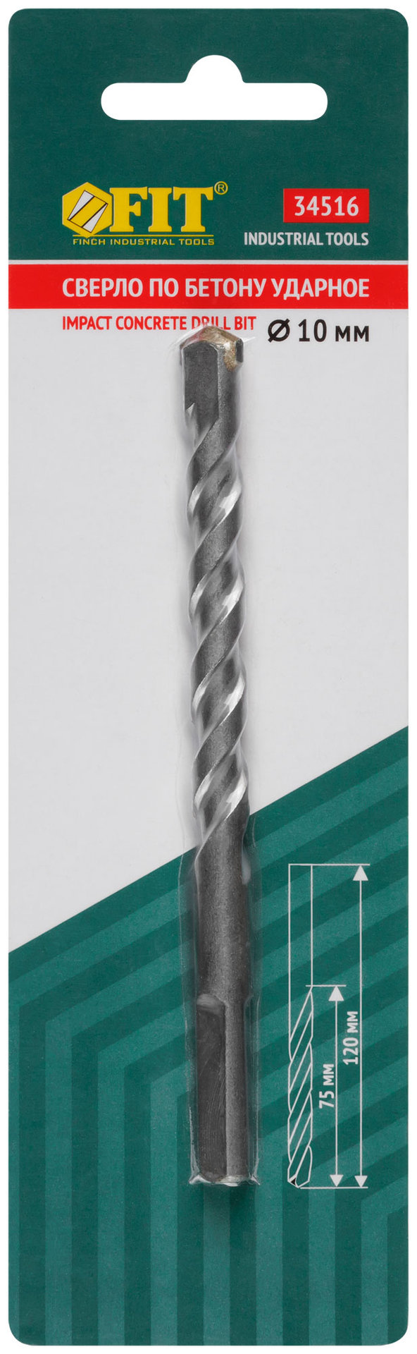 Сверло победитовое ударное, трехгранный хвостовик (для бетона, кирпича) 10х120 мм (34516)