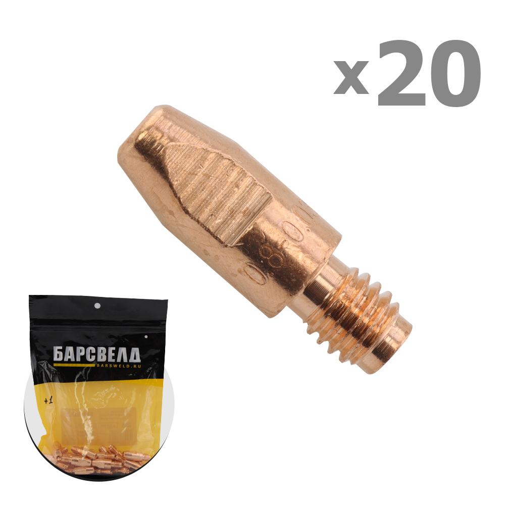 Токосъемный наконечник М8 E-Cu ф 0,8 мм (BMD0005-08)