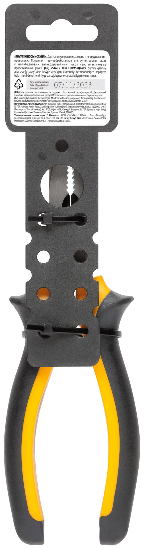 Утконосы Стайл, мягкие прорезиненные ручки, молибденовое покрытие 200 мм