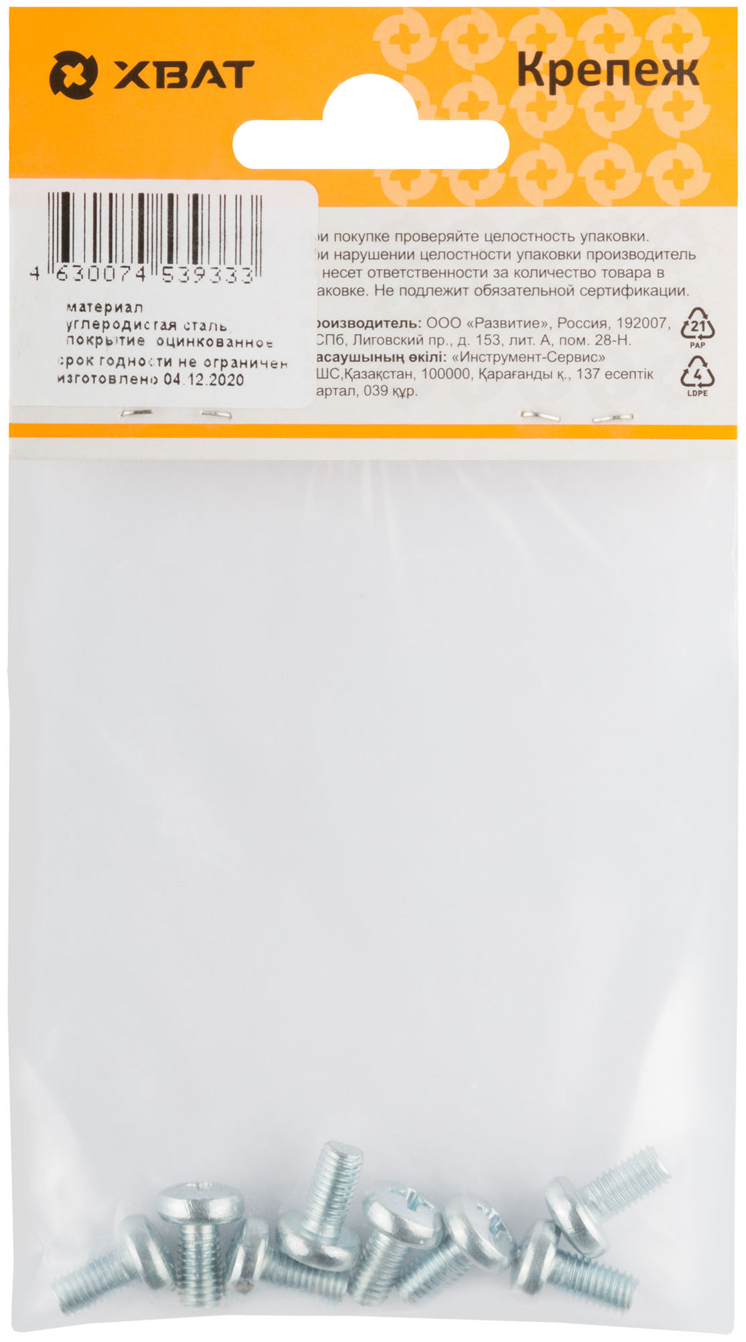 Винт с полуцилиндрич. головкой с полной резьбой оцинков. DIN 7985 5х10 8 шт.(фасовка) (27715-2)