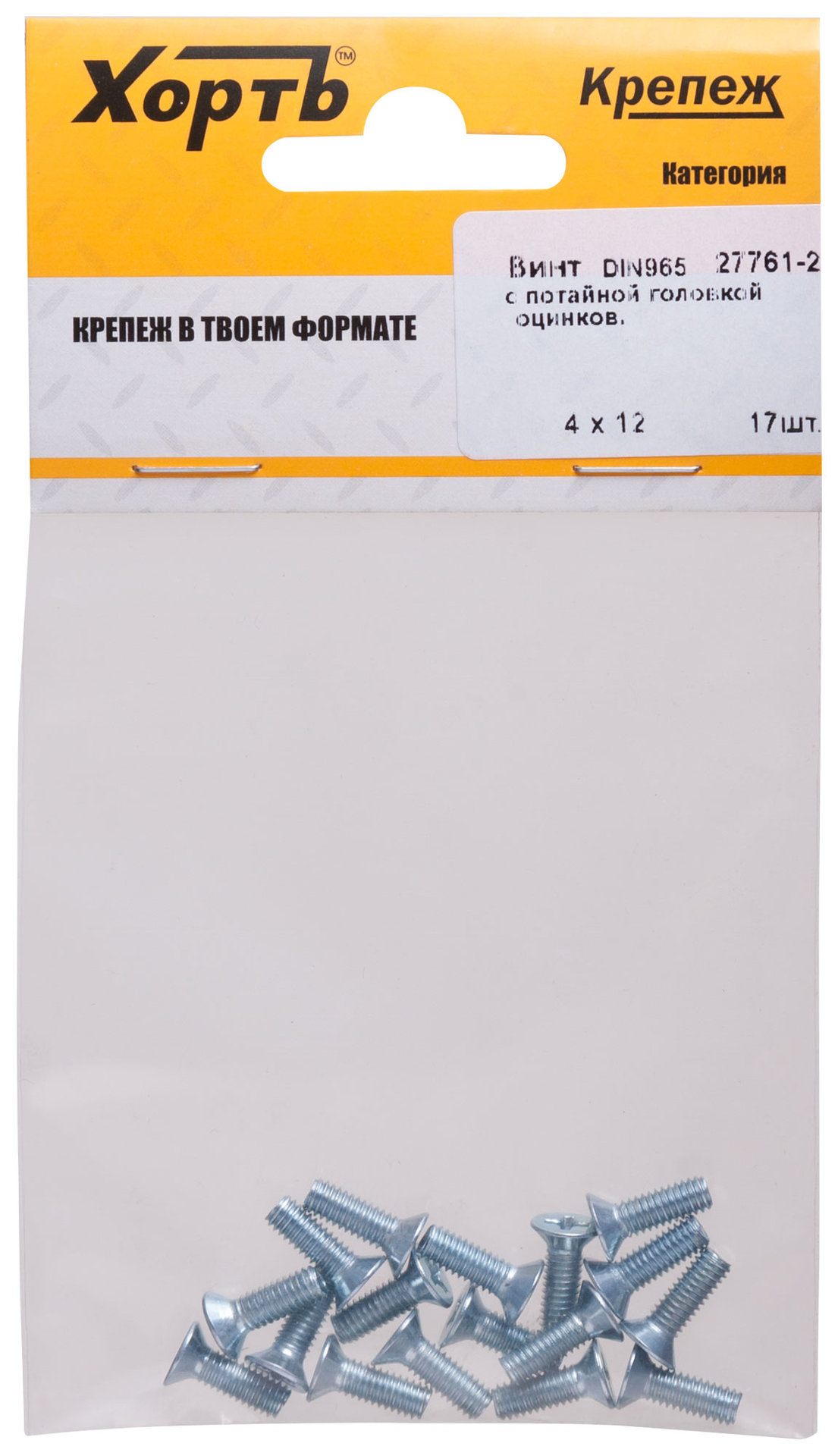 Винт с потайной головкой с полной резьбой оцинкованный DIN 965 4х12 17 шт.(фасовка) (27761-2)