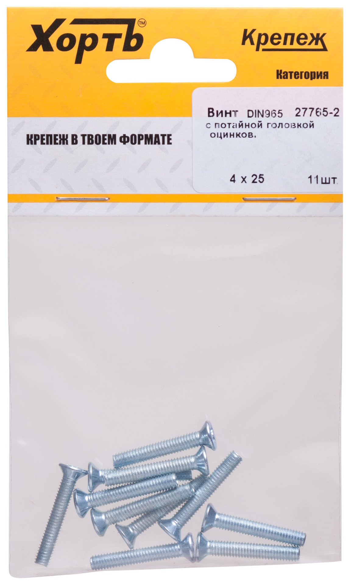 Винт с потайной головкой с полной резьбой оцинкованный DIN 965 4х25 11 шт.(фасовка) (27765-2)