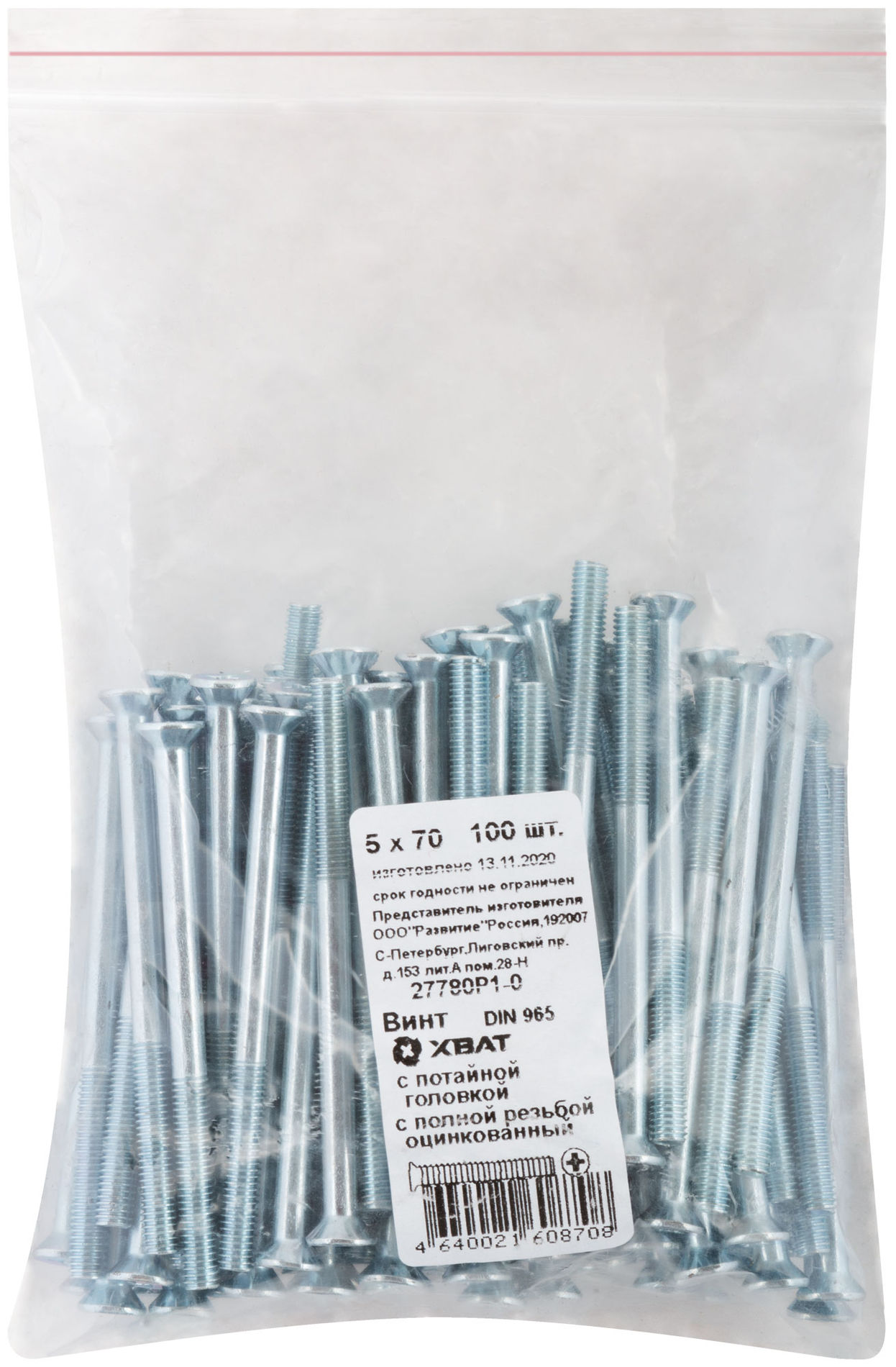 Винт с потайной головкой с полной резьбой оцинкованный DIN 965 5 х 70 100 шт. Фасовка (27780Р1-0)