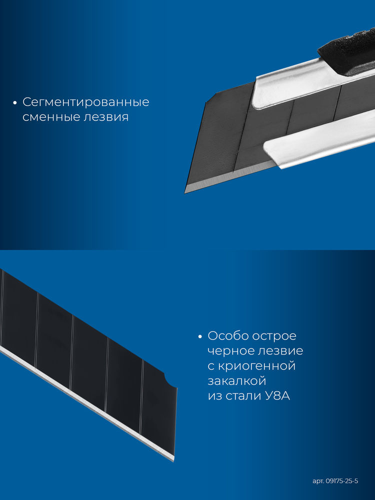 Лезвия сегментированные особо острые 25 мм, 5 шт ЗУБР Профессионал 09715-25-5