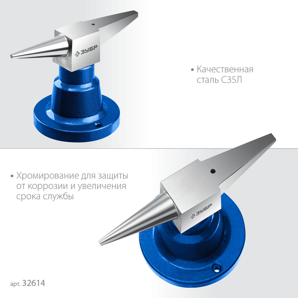 Наковальня ювелирная стальная настольная 400 г ЗУБР Профессионал 32614