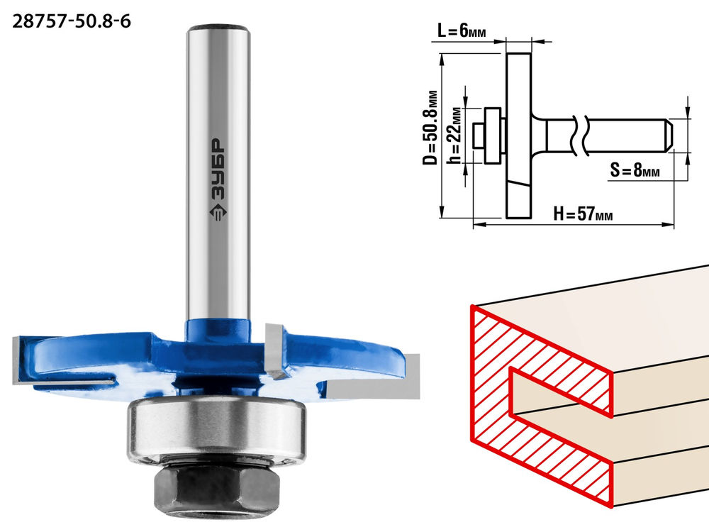 Фреза горизонтально-пазовая 50.8 x 6 мм, хвостовик 8 мм ЗУБР Профессионал 28757-50.8-6