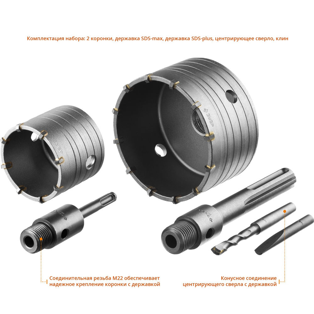 Набор коронок по бетону с оснасткой d 68, 100 мм, Alu-кейс ЗУБР Профессионал 29185-H2-2
