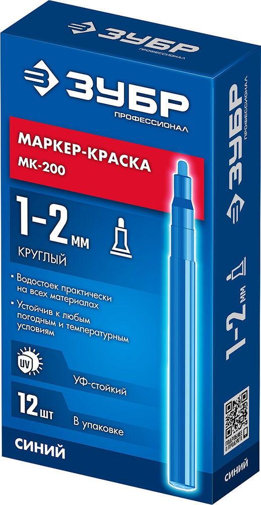 Маркер-краска МК-200 синий, 1 мм ЗУБР 06326-7