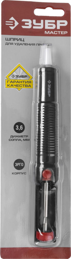 Шприц пластиковый для удаления припоя ЗУБР 55462