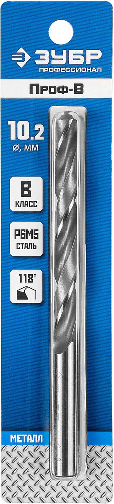 Сверло по металлу 10.2 x 133 мм сталь Р6М5 класс В ЗУБР ПРОФ-В Профессионал 29621-10.2