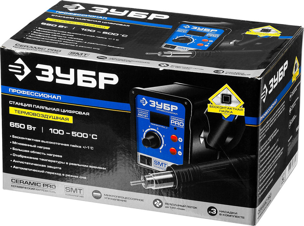 Паяльная станция термовоздушная цифровая 650 Вт, 100-500°C, 120 л/мин, 3 насадки, керамический нагреватель Профессионал ЗУБР ПСТ-650 55350