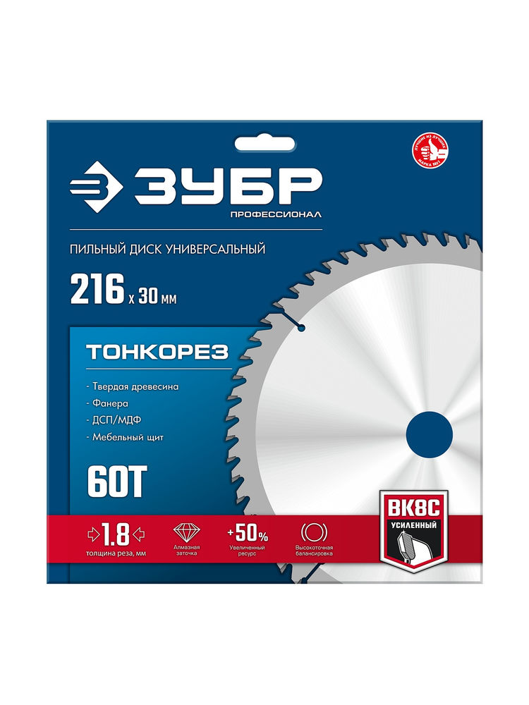Диск пильный по дереву тонкий рез 216 x 30 x 1.8 мм, 60Т ЗУБР Тонкорез Профессионал 36933-216-30-60