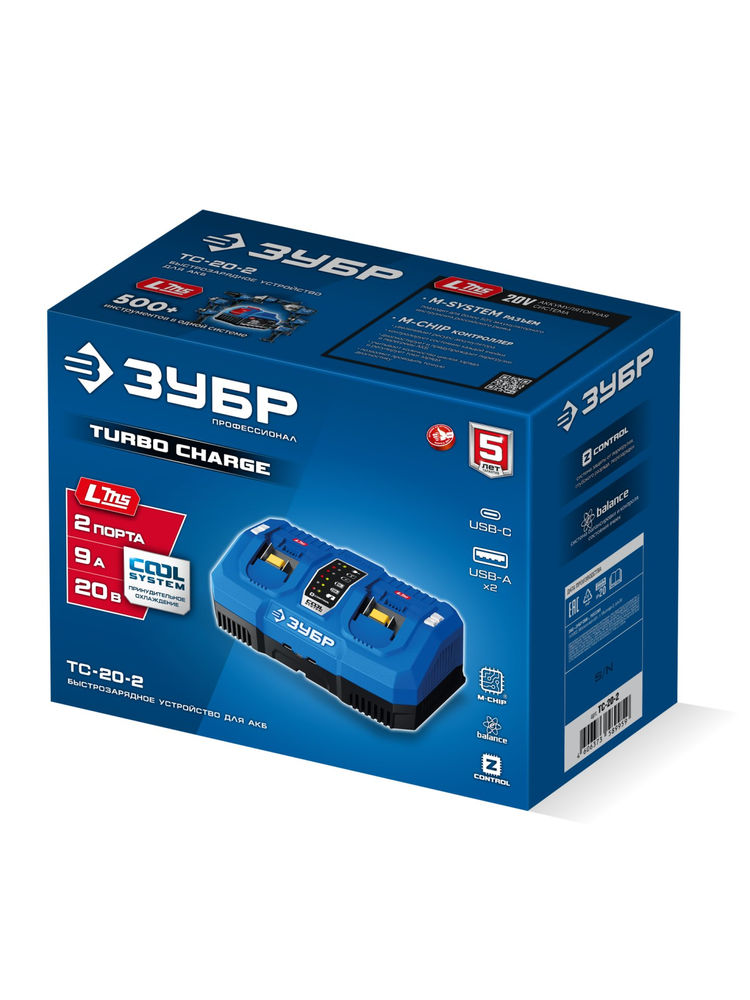 Зарядное устройство для LMS АКБ 20 В 2 порта 2 х 9 А Turbo CHARGE ЗУБР TC-20-2