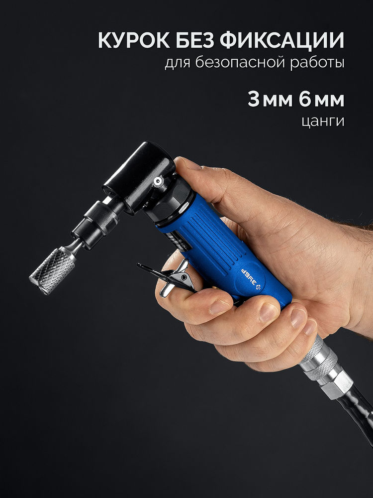 Пневмошлифмашина угловая цанговая ЗУБР ПРОФЕССИОНАЛ 64337