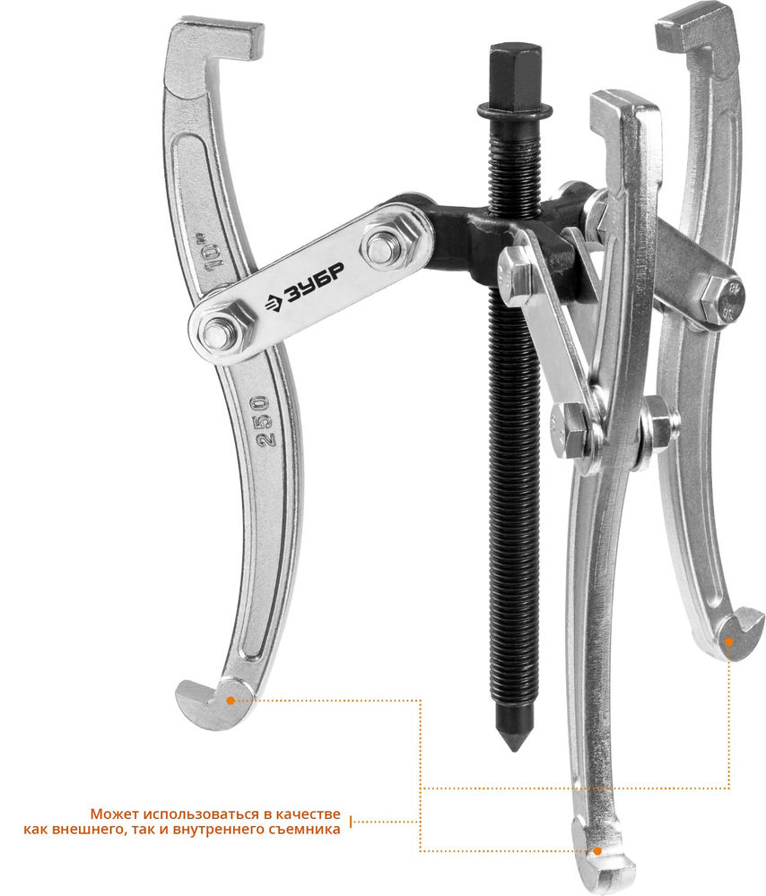Съемник внешний d 40 - 265 мм внутренний d 70 - 230 мм шарнирный трехзахватный Профессионал ЗУБР 43318-205