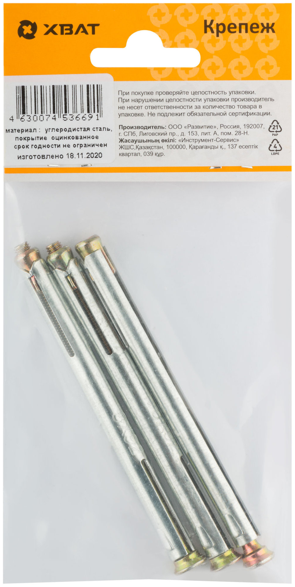 Анкер металлический для оконных и дверных коробок М 8 х 92 ( фасовка 3 шт. ) (26009-3)