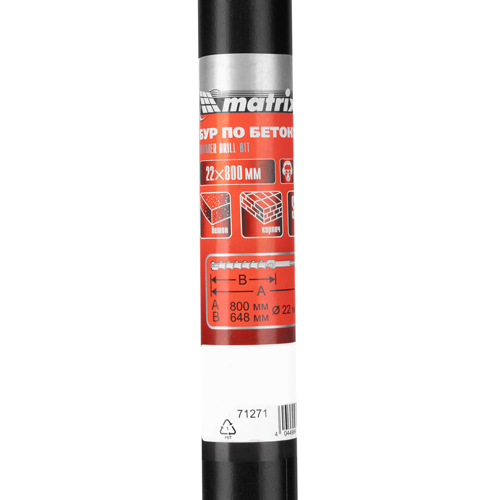 Бур по бетону, 22 х 800 мм, SDS Max c крестовой пластиной Matrix (71271)