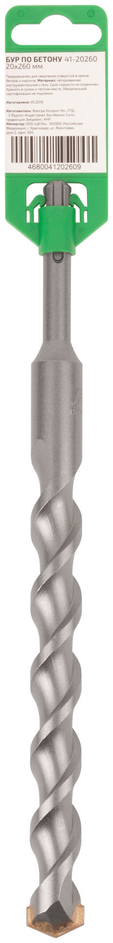 Бур по бетону FDW, Profi, SDS-Plus, 20 х 260 мм (41-20260)
