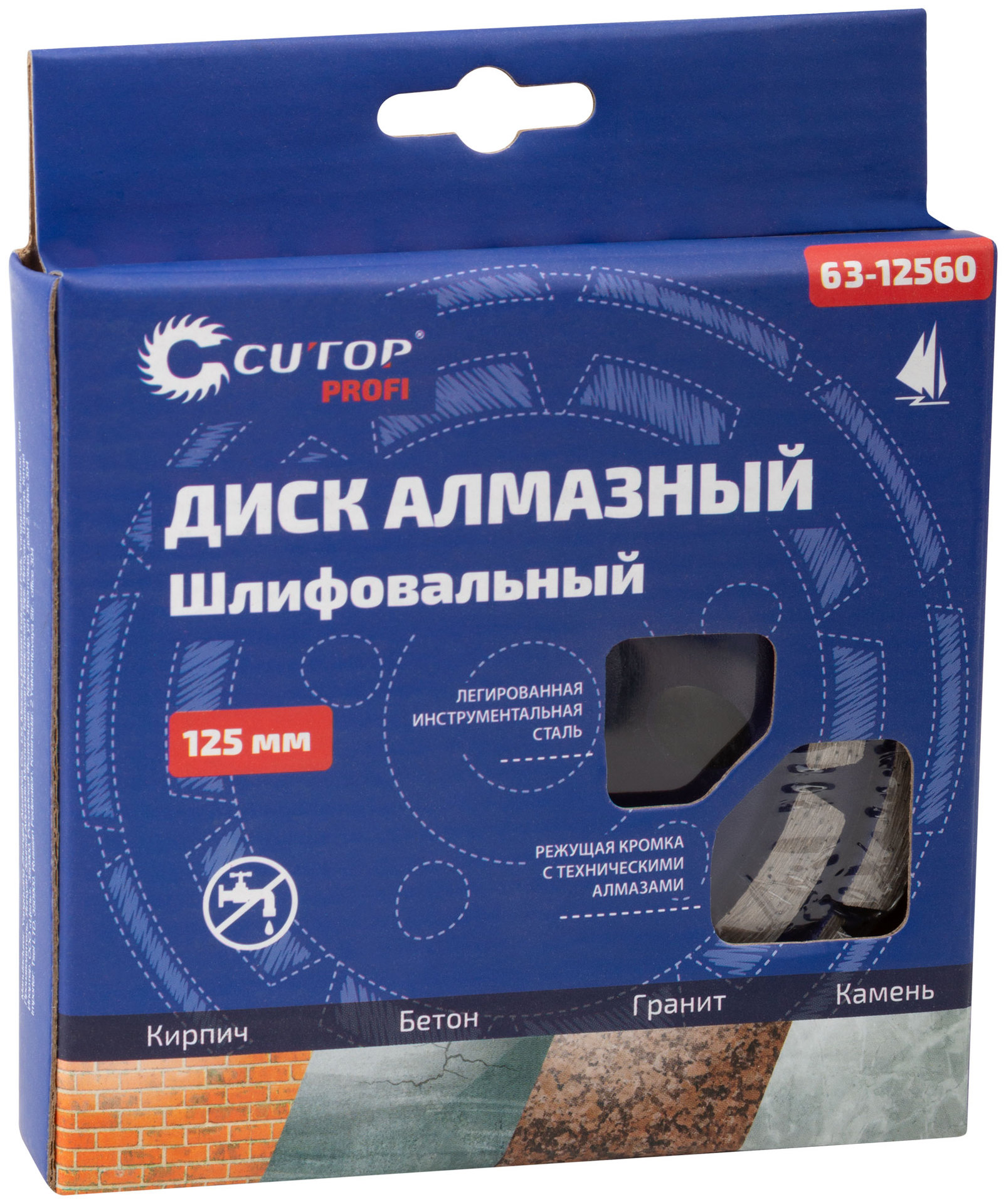 Диск алмазный шлифовальный, двойной сегмент CUTOP, 125 x 5.0 x 8.0 x 22.2 мм (63-12560)