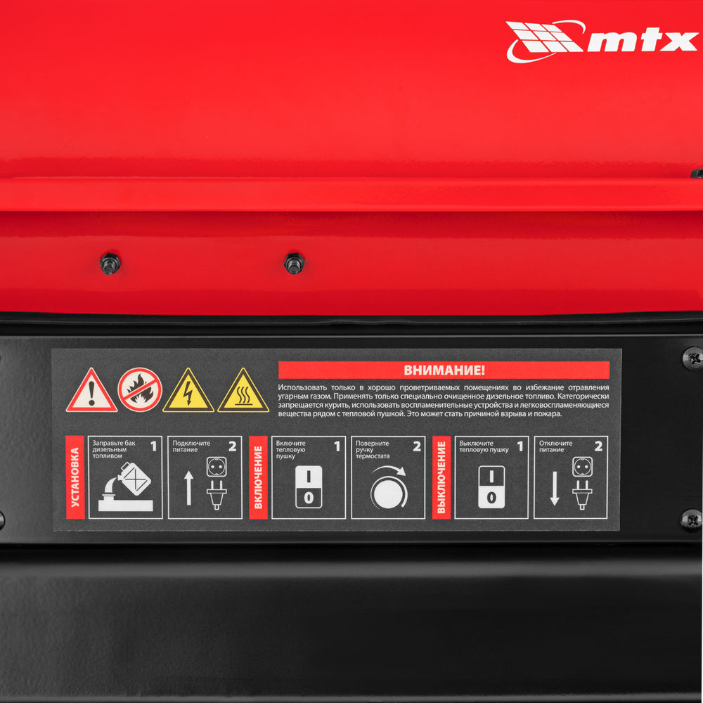 Дизельная тепловая пушка DHB-20i, 20 кВт, 450 м3/ч, прямой нагрев, термостат MTX (98905)